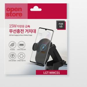 오픈스토어 LED 급속 차량용 무선충전기 휴대폰 거치대 대쉬보드 15W 고속충전기 대시보드