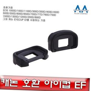 eyecup ef 캐논 호환 아이컵 eos 200d 2 800d 카메라악세서리