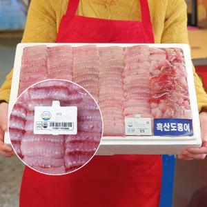 전남 목포 100년 전통 영암수산 알싸하고 쫄깃한 흑산 홍어 500g 약한 숙성