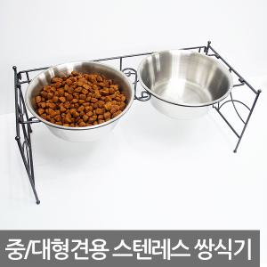 스텐 쌍식기.애견 급식기.개밥그릇.애완용품