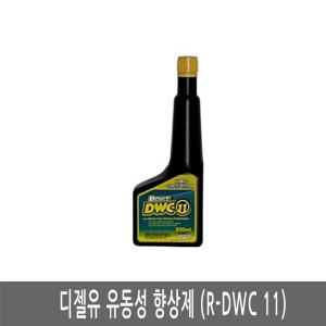 반품불가/휴먼텍/R-DWC11/디젤유유동성향상제/향상제/디젤향상제/디젤동결방지/10개묶음