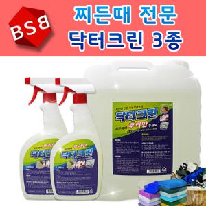 세탁전처리제/얼룩제거/기름때제거/닥터크린 뿌려만 500ml 4L