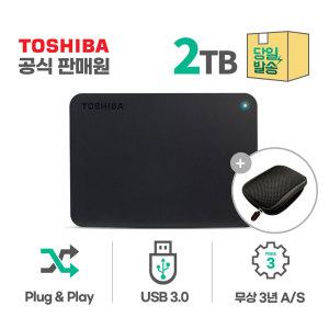 도시바외장하드 칸비오 베이직5(Canvio Basics) 2TB