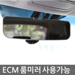 제노바 룸미러 ECM장착 와이드타입 라운드컷 미러YKM