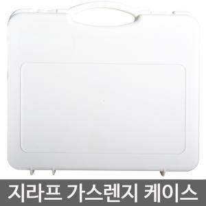 지라프 버너 휴대용 가스렌지 케이스 지라프 케이스