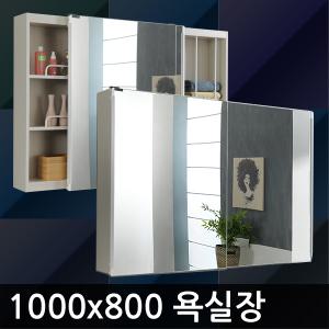 욕실수납장 욕실장 화장실 2-3 1000-800