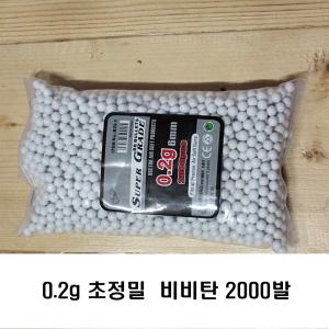 더블이글 6mm 0.2g 2000발 에어건 비비탄총 스나이퍼건 전동건 에어건 서바이벌 스코프 가스건