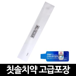 일회용 캐피탈 칫솔 2080 치약 고급포장A x 100개 / 여행용