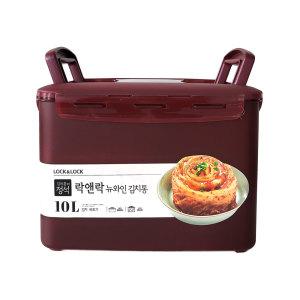 락앤락 뉴와인 김치통 10L