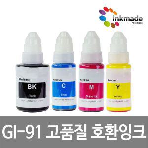 캐논 GI-91 호환잉크 G1920 G2923 G2920 G3923 G3960 G2960 G2962 G3920 G3963 G2930 G3930 G4990 G3980