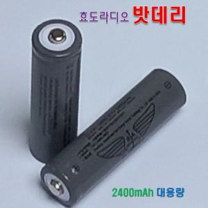 효도라디오 18650 충전식 밧데리 원통형 3.7V  mp3플레이어 소리통 손풍기 리튬이온 충전지 Battery