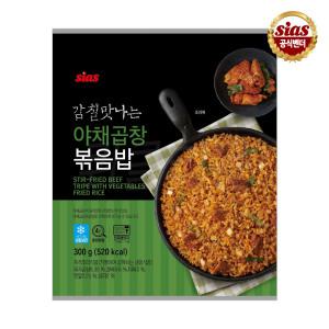 시아스 야채곱창 볶음밥 300g