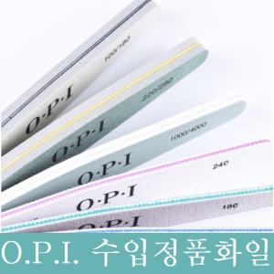 OPI화일. 손톱관리화일5종.블루크로스.샤이니니퍼