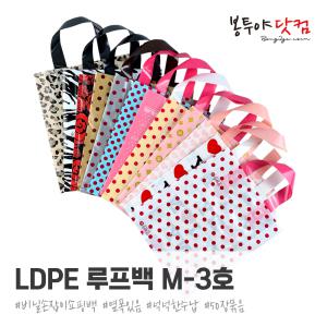 루프백 M-3호(29x39+6cm) 비닐쇼핑백 비닐봉지 옷봉투 포장 의류 손잡이 답례품 포장봉투