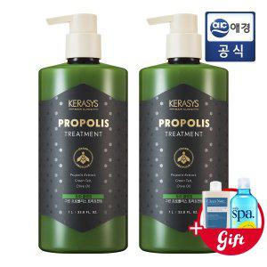 [케라시스] 로얄 프로폴리스 그린 트리트먼트 1L x 2개