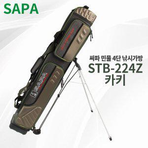 [SAPA]싸파 STB-224Z 카키 낚시 원통 수납 민물 4단 스탠딩 낚시가방