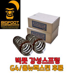 빅풋스프링 G4/올뉴렉스턴 후륜 15mm/25mm/50mm 렉스턴강성스프링