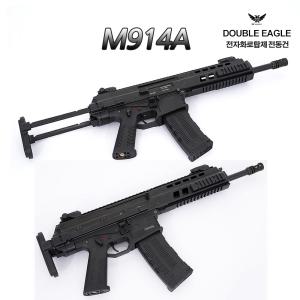 M914A 메탈 전자회로 탑제 전동건 스나이퍼건 비비탄총 성인용비비탄총 가스건 서바이벌 에어소프트건