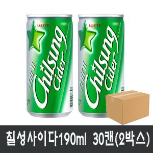 칠성사이다 190ml 30캔(2박스)/안전박스포장