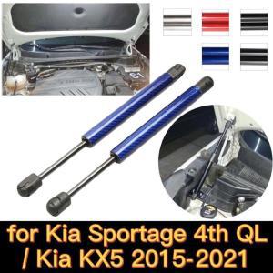 자동차 본넷 쇼바 후드댐퍼 본네트  2015-2021 Kia Sportage QL KX5 프론트 후드 보닛 수정 가스 스트럿츠