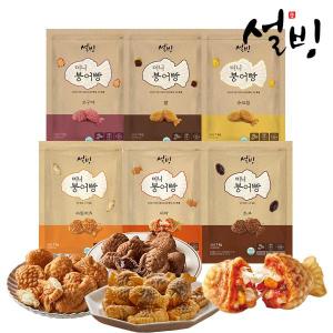 [무료배송] 설빙 붕어빵 1kg 모음전(팥,슈크림,고구마, 피자 ,초코,치즈)