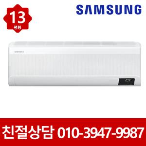 삼성 냉난방기 벽걸이 인버터 냉온풍기 13평형 AR13T9190HZS