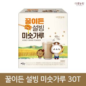 다농원 꿀이든 설빙 미숫가루 30T