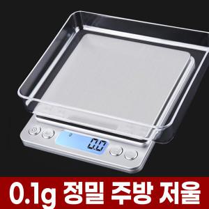 주방용 전자 저울 0.1g 정밀 계량 이유식 주방 음식 요리 요리용 카페 핸드 드립 커피 제빵 미니 가정용