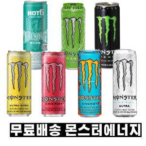 몬스터에너지 드링크 울트라 망고로코 시트라 그린 펀치 파라다이스 355ml 12캔