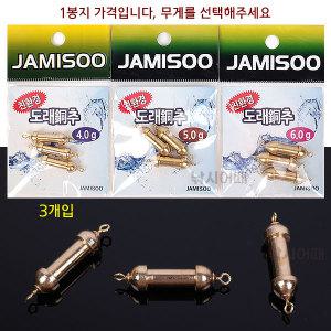 자미수 도래동추 1.0g-6.0g / 황동 도래추 고리봉돌