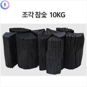 참숯 공기정화용조각숯10kg