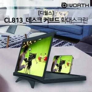 CL813 RM 데스크 커브드 확대스크린 12인치 SIT0