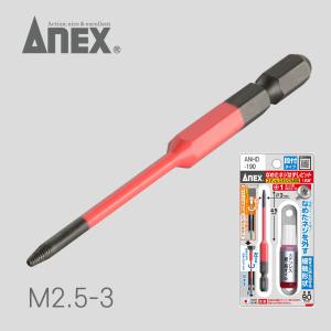 ANEX 아넥스 단면비트 반대탭 ANHD-190 M2.5~3mm 나사빼기 볼트리무버 히다리탭 볼트제거