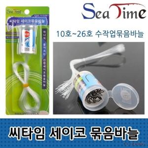 씨타임 세이코묶음바늘 원투낚시 우럭바늘 갈치바늘