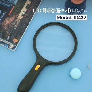 핸드형 측정공구 확대경 Coms 5배 확대경 현미경 작업보조용품 3LED 망원경 1.8배