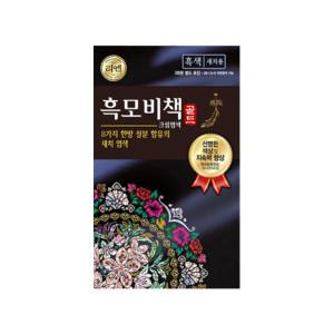 리엔 흑모비책 골드 흑색 90G