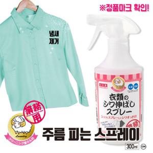 일본직수입 뿌리는다리미 300ml 옷주름 스프레이 피기 초간편 옷 뿌리는 없이다림질 탈취제 법