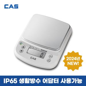 신상품 카스 주방 전자저울 CKS PLUS-4 3kg (1g) 생활방수 IP65