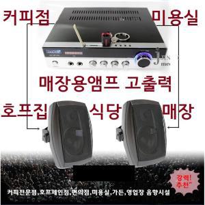 파워용/12v/220v 소형앰프 풍부한사운드 music 커피전문점 미용실 호프집 의류매장 NT-D180K30LW 고출력사운드  학교 관공서 소형매장 음향설비 앰프/MP3 뮤직사운드 풍부한음향 매장전문앰프-미니앰프