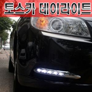 토스카 LED 데이라이트 완제품 안개등 튜닝 에피카 용품 보조