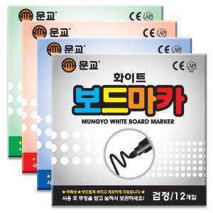 문교 보드마카 12자루 화이트보드 마카