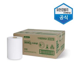 크리넥스 드라이셀 롤 핸드타올 R160 슬림롤 47273