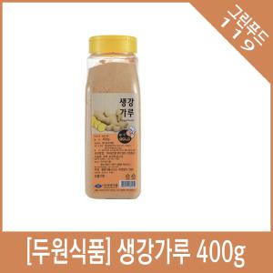 두원식품 생강가루 400g 생강분 생강분말