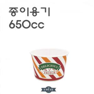 종이용기650/750cc 컵밥 덮밥 특수컵(컵+뚜껑세트) 1000개