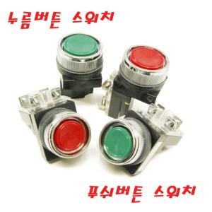 푸쉬버튼스위치/누름/PUSH BUTTON SWITCH/JK-4025/403