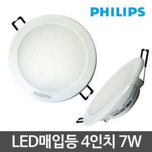 필립스) 슬림 4인치 LED매입등 LED다운라이트 7W