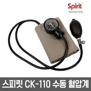 의료 전문가용 메타 수동혈압계 CK-110