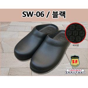 센스풋 SW-06 블랙 위생화 미끄럼방지 욕실화 주방화