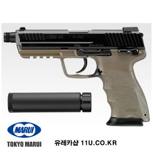 마루이 MARUI 신형 new HK45 Tactical 가스건 일제 장난감 비비 권총 GAS GUN GBB 소음기 악세서리 포함