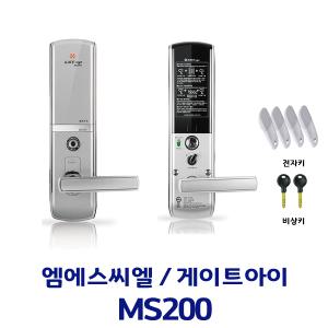 엠에스씨엘 게이트아이 MS200 (비밀번호+터치키+비상키) 방화문 현관문 주키 도어락